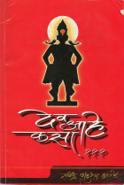 देव आहे कसा? = How is God? [in Marathi]